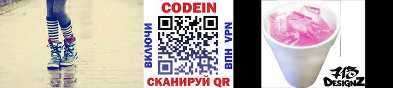 Кодеиновый сироп Lean напиток Lean (лин)  наркота  Ликино-Дулёво 