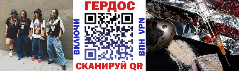 Героин Афган Ликино-Дулёво