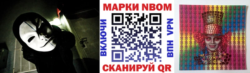 Марки 25I-NBOMe 1,5мг  Ликино-Дулёво 